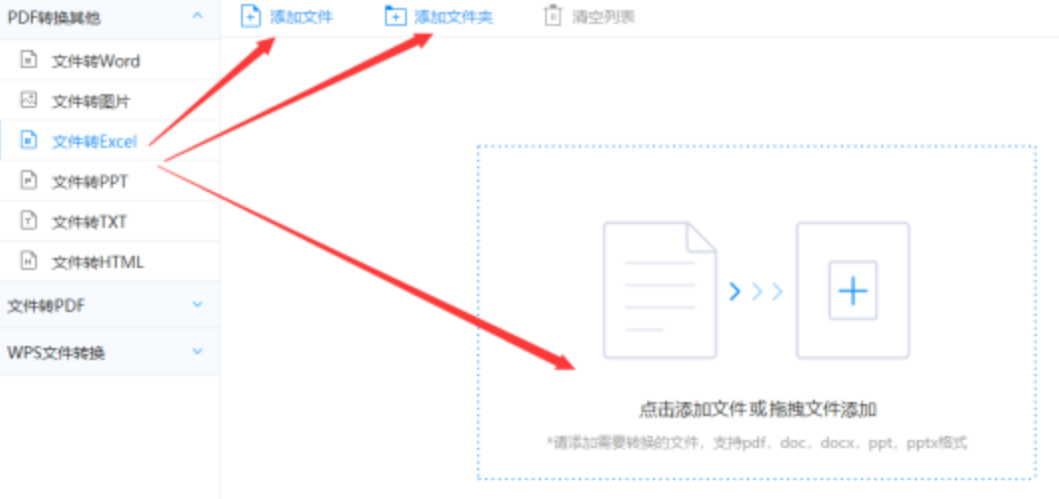 米乐体育官方登录入口app下载使用讲解 - 选择文件格式